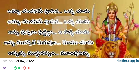 Amma bhavani lokalanele Telugu Lyrics Song || Shiva Rama Raju || Jagapati babu,harikrishna,venkat pagalworld mp3 song download