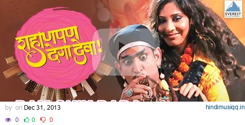 Bam Chik Baba (Enjoy) - Shahanpan Dega Deva | Superhit Marathi Dance Songs | Siddharth Jadhav pagalworld mp3 song download