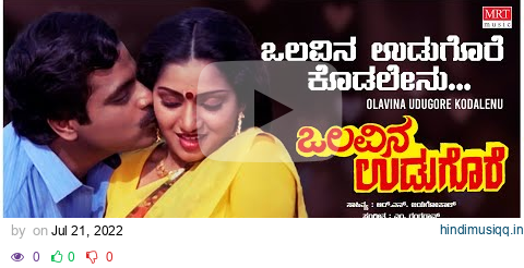 Olavina Udugore Kodalenu - Lyrical | Olavina Udugore | Ambareesh,Manjula Sharma| Kannada Old Song pagalworld mp3 song download