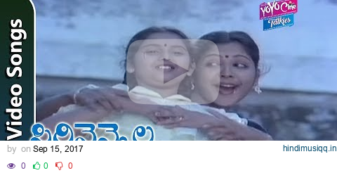 Chandamama Raave Telugu Video Song | Sirivennela Movie | viswanath | Suhasini | YOYO Cine Talkies pagalworld mp3 song download