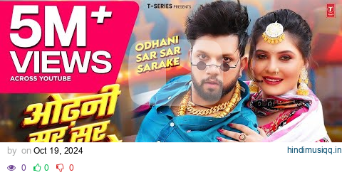 #Video | #Neelkamal Singh & #Shilpi Raj | ओढ़नी सर सर सरके | Odhani  Sar Sar Sarke | T-Series pagalworld mp3 song download