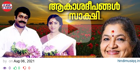 ആകാശദീപങ്ങൾ സാക്ഷി | Aakashadeepangal | Lyrical Video | Ravanaprabhu | K.S Chithra | Suresh Peters pagalworld mp3 song download