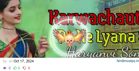 Karwachauth Pe Ke Lyana Se DJ Remix Song Haryanavi DJ Vijender Bithmara Mixing Hard Bass Song 2024 pagalworld mp3 song download