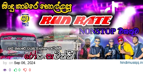 Run Rate New Sinhala Songs Nonstop | Sha Fm Sindu Kamare 2024 pagalworld mp3 song download