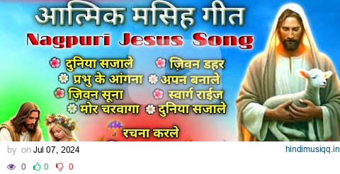 Sadri Jesus Song non-stop || Nagpuri Masih Song Dj remix || Christian Sadri Song 2024 pagalworld mp3 song download