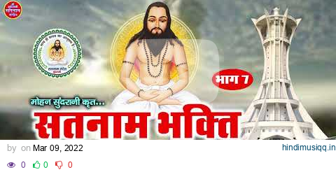 Satnam Bhakti - Hits- Bhag 07 - Jukebox - CG Song 2022 pagalworld mp3 song download