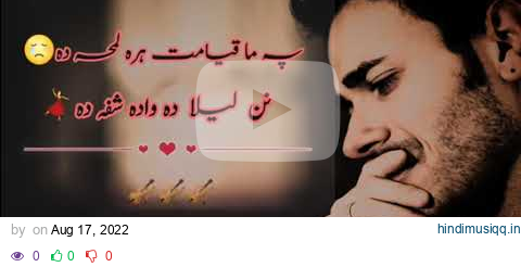 pa ma qyamt hara lamha da nan da laila da wada shpa da Attaullah Safi pashto writer... pagalworld mp3 song download