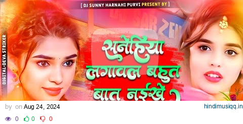 Sanehiya Lagawal Bahut Baat Naikhe Dj Remix Old Bhojpuri Dj Song Hard Bass Mix By Dj Sunny pagalworld mp3 song download