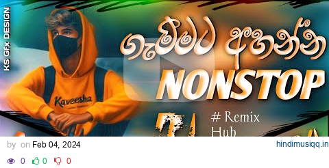 2024 New Dj Nonstop | New Sinhala Songs Dj Nonstop | Dance Dj Nonstop 2024 | Remix hub dj nonstop pagalworld mp3 song download