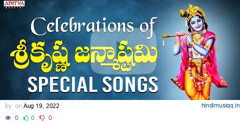 Sri Krishna Janmashtami | Lord Krishna Songs | Telugu Bhakthi Songs | Aditya Bhakthi #krishnabhajan pagalworld mp3 song download