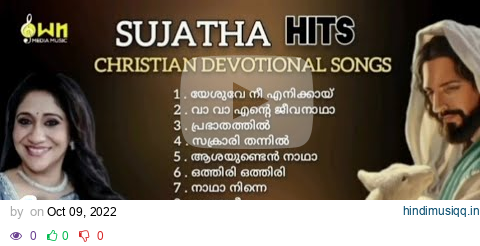 SUJATHA HITS CHRISTIAN DEVOTIONAL SONGS#OWN MEDIA MUSIC# pagalworld mp3 song download