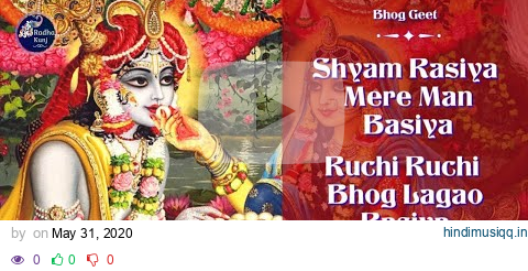 Shyam Rasiya Mere Mana Basiya Ruchi Ruchi Bhog Lagao Rasiya | Krishna Bhog Geet | Radha Kunj pagalworld mp3 song download