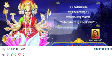 Famous Powerful Gayatri Mantra 108 Times | Om Bhur Bhuva Swaha | ಗಾಯತ್ರಿ ಮಂತ್ರಂ | Kannada Devotional pagalworld mp3 song download