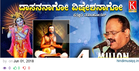 ದಾಸನಾಗೋ ವಿಶೇಷನಾಗೋ | Dasanago Visheshanaago |Kanakadasa Song About Srikrishna |Kurubas.co.in pagalworld mp3 song download