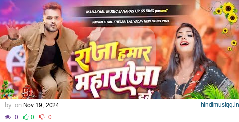 Raja Hamar Maharaja Hawe (Khesari Lal Yadav, Kalpana) new bhojpuri song dj mix bass jhankar mix #dj pagalworld mp3 song download