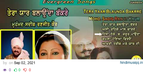 Mohd.Sadiq Ranjit Kaur | Evergreen Songs | Tera Yaar Blaunda Bakrre | pagalworld mp3 song download