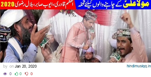 Ali WarGa Zamany Te || Azam QaDri || Best ManQabat Of 2k20II Recroding By  Click Studio sambrial pagalworld mp3 song download