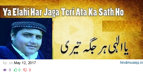 Ya ilahi Her Jagah teri Atta Ka Saath.- with English Subtitle --Recite by -Sharjeel Shabeer 2017 pagalworld mp3 song download