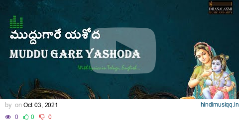 Muddugare Yashoda – With lyrics in Telugu, English | Annamayya Kriti pagalworld mp3 song download