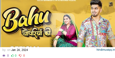 BAHU CHAUDHARIYA KI (OFFICIAL VIDEO) / AMAN JAJI / PRANJAL DAHIYA / NEW HARYANVI SONG HARYANAVI 2024 pagalworld mp3 song download