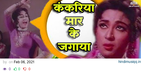 Kankariya Maar Ke Jagaaya | Himalay Ki God Mein (1965) Songs | Manoj Kumar | Shashikala | Mala Sinha pagalworld mp3 song download