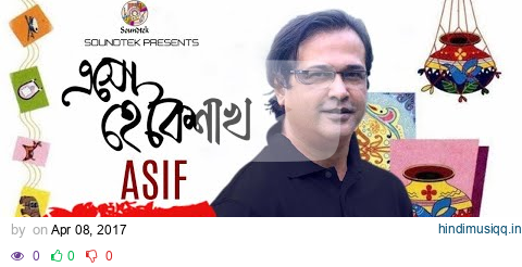 Esho He Baishakh (Lyrical) | এসো হে বৈশাখ | Asif Akbar | পহেলা বৈশাখের গান | Soundtek pagalworld mp3 song download