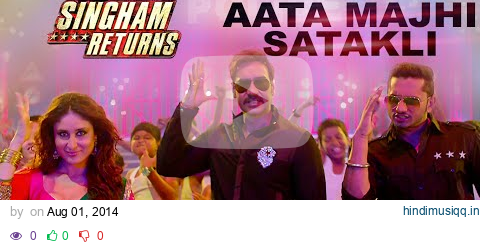 Exclusive Aata Majhi Satakli | Singham Returns | Ajay Devgan | Kareena Kapoor | Yo Yo Honey Singh pagalworld mp3 song download