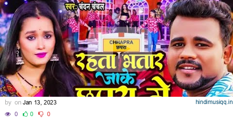 %23Video   %23Chandan Chanchal   %E0%A4%B0%E0%A4%B9%E0%A4%A4%E0%A4%BE %E0%A4%AD%E0%A4%A4%E0%A4%BE%E0 pagalworld mp3 song download