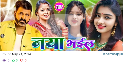 naya bhail gawana pawan singh । naya bhail gawana ba khelawana naya naya।naya bhail gawana pawan । pagalworld mp3 song download