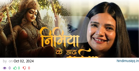 Nimiya ke Dadh Maiya | Swati Mishra Bhakti | Mohit Musik | Navratri Special Song pagalworld mp3 song download