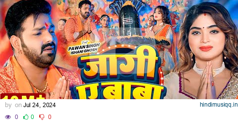 #Video | #Pawan Singh | जागी ए बाबा | #Shivani Singh | Jaagi Ae Baba | Bhojpuri Bolbam Song pagalworld mp3 song download