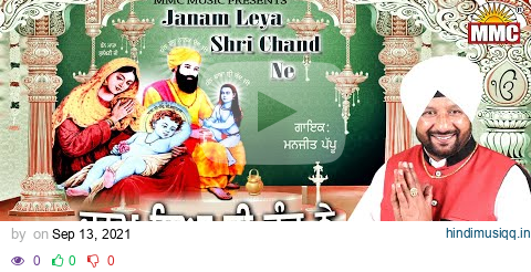 Janam Leya Shri Chand Ne (Full Video) | Manjit Pappu | Latest Devotional Songs | MMC Music pagalworld mp3 song download