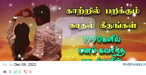 90s melody songs | 90s tamil songs | 90s hits | Ilaiyaraja | Deva | Sirpi | @ambulitunes pagalworld mp3 song download