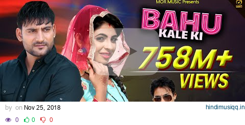 Bahu Kale Ki || Ajay Hooda || Gajender Phogat & Anu Kadyan || New D J song 2018 || Mor Music pagalworld mp3 song download