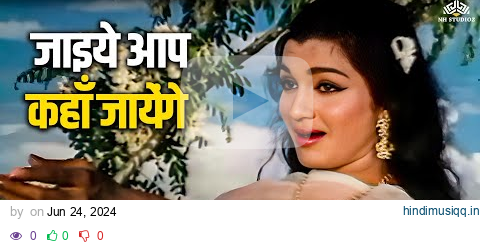 Jaaiye Aap Kahan Jayenge | Asha Bhosle | Asha Parekh, Biswajit Chatterjee | Mere Sanam pagalworld mp3 song download