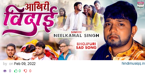 Akhiri Vidai | आखिरी विदाई |#Neelkamal Singh |#Pragati Bhatt | #bhojpuri Sad Song #neelkamal #VIDEO pagalworld mp3 song download