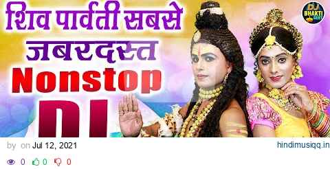 शिव पार्वती सबसे जबरदस्त नॉनस्टॉप DJ डांस भजन | Bhole Baba Dj Remix Song | Full DJ Dance Bhajan pagalworld mp3 song download