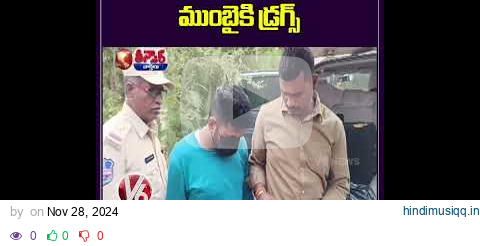 Yadadri To Mumbai Drugs Supply  Police Seize 120 kg Banned Ephedrine worth 24 cr | V6 Teenmaar pagalworld mp3 song download