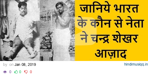 Chandra Shekhar Azad Biography in Hindi | चन्द्रशेखर आजाद की जीवनी | Part-1 | Kaam Ki kaam pagalworld mp3 song download