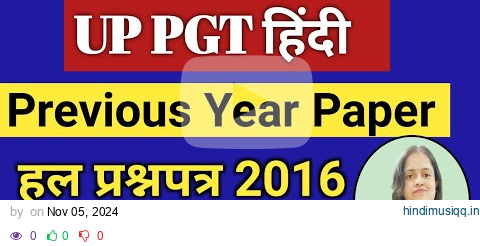 UP PGT previous year question paper 2016/up pgt hindi/ up pgt pyq/ up pgt hindi #uppgt pagalworld mp3 song download