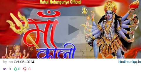 मां काली | Ma Kali Bhajan 2024 | Deepak Mudgil #Ma_kali Rahul Mohanpuriya official pagalworld mp3 song download