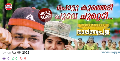 Pottukuthedi VIDEO SONG | Ravanaprabhu | Mohanlal | Sreeram, Swarnalatha | Malayalam Film Songs pagalworld mp3 song download