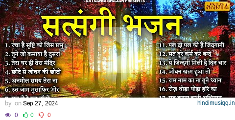 मन को भावुक कर देंगे  | Satsangi Bhajan| चेतावनी भजन | निर्गुण भजन | New Satsangi BHajan 2024 pagalworld mp3 song download