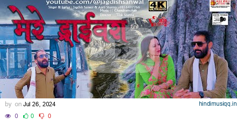 Mera Drivera - Jagdish Sanwal | Aarti Sharma | Latest Himachali DJ Song 2024 pagalworld mp3 song download