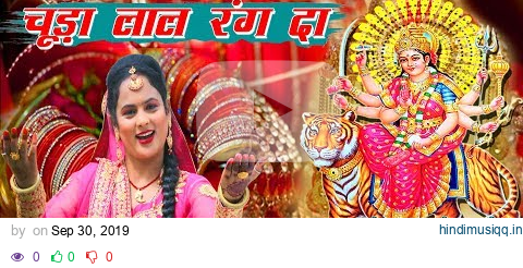 नवरात्री का बहुत सुन्दर भजन / चूड़ा लाल रंग दा / Navratri Special / Bandna Dhiman / Cineprimemedia pagalworld mp3 song download