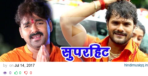 Bol Bam सुपरहिट काँवर भजन - Pawan Singh,Khesari Lal - Video Jukebox || Bhojpuri Kanwar Geet new pagalworld mp3 song download