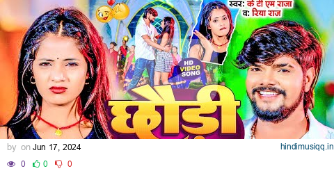 #Video | छौंड़ी सट सट सट | #Ktm Raja & #Riya Raj | Chhauri Sat Sat Sat | #Maghi Song 2024 pagalworld mp3 song download