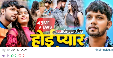 #Video | #Neelkamal Singh | होई प्यार ना दोबारा | #नीलकमल सिंह का #बेवफाई गाना | Bhojpuri Song 2021 pagalworld mp3 song download