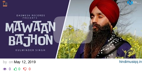 Mawaan Bajhon ||Kulwinder Singh Maan, Jagdev Singh Gagri ||Dashmesh Records pagalworld mp3 song download