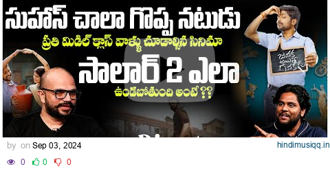 Director Sandeep Bandla | Exclusive Interview | Janaka Aithe Ganaka | Ybrant TV pagalworld mp3 song download